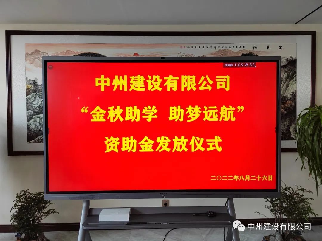 金秋助学，助梦远航——ng体育电子游戏有限公司召开优秀大学生资助大会